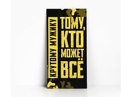 Конверт для денег Крутому мужику 5478469