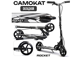 Самокат 2-х колесный R0222 ROCKET черный