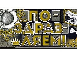 Конверт для денег Поздравляем 90-1461-М