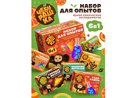 Набор для творчества Опыты 10974363 Чебурашка