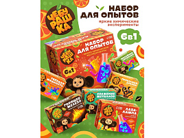 Набор для творчества Опыты 10974363 Чебурашка