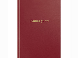 Книга учета 96л. OfficeSpace 275752 А4, клетка, бумвинил, цвет красный, блок офсетный