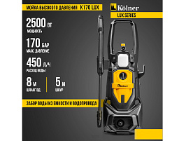 Мойка высокого давления Kolner K170 LUX 170/120бар