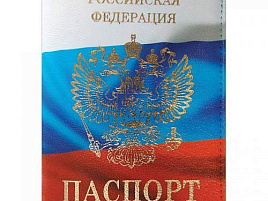 Обложка на паспорт OfficeSpace KPs_3169 кожа тип 1.2 "Триколор" тиснение золото "ГЕРБ"