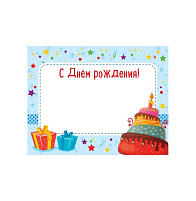Наклейка  на подарок 4-15-0020 С днем рождения (торт)