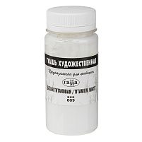 Гуашь художественная 110мл. 0.20.В110.009 белая титановая