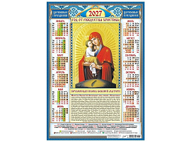Календарь листов. 2027г. ПО-27-291 Иконы. Почаевская Икона Божией Матери