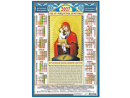 Календарь листов. 2027г. ПО-27-291 Иконы. Почаевская Икона Божией Матери
