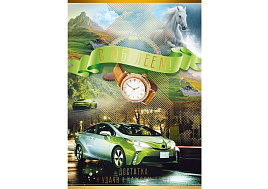 Открытка С Юбилеем! 9,0000631