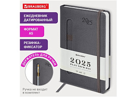 Ежедневник датированный 2025г. А5 BRAUBERG 115896 "Optimal", под кожу, резинка-фиксатор, держатель для ручки, серый