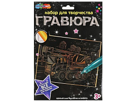 Гравюра золото SCRATCHART-GOLD-CAR5/8611 Пожарный кран