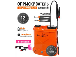 Опрыскиватель 12л Kalipso аккум. KF-12C-10