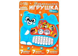 Пианино 3630475 Веселые друзья на бат.свет.звук