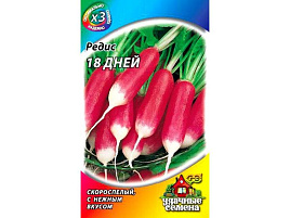 Семена Редис 18 дней 2г б/п ЗСА 7331