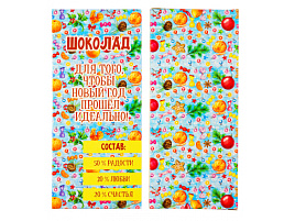 Коробка для шоколада Мандарины КОР-3984