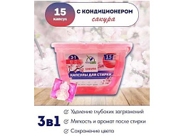 Стиральный порошок Капсулы Perfeco 15шт.10гр. 3в1 Сакура