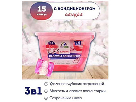 Стиральный порошок Капсулы Perfeco 15шт.10гр. 3в1 Сакура