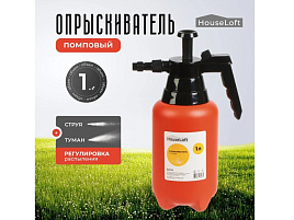Опрыскиватель 1л HauseLoft помповый 1670