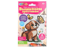 Вышивка крестиком VSH-121705 Щенок и бабочка