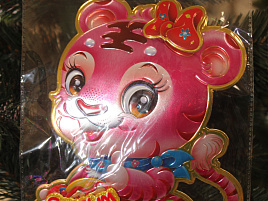 Панно бумажное FF2151-4 Тигр девочка мал.