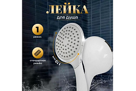 Лейка-дождик для душа JTA-478C