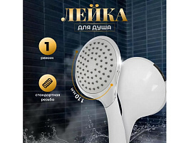 Лейка-дождик для душа JTA-478C