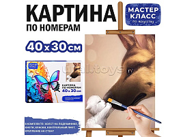 Картина для раскрашивания 30*40 MKR4030-19 Милота, по номерам