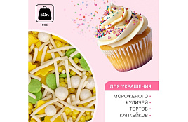 Пасха Посыпка для кулича Микс 50г 5697729/602609