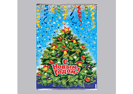 Пакет металлизированный 30*50 НГ С наступаюшим вас 7155014