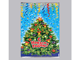 Пакет металлизированный 30*50 НГ С наступаюшим вас 7155014