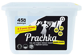 Стиральный порошок Капсулы Аромика Prachka 45шт.8гр для темного