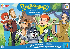 Настольная игра ходилка 0498 Простоквашино
