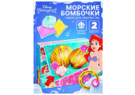 Бомбочки-шипучки 5058719 для ванной Принцессы. Ариэль