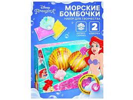 Бомбочки-шипучки 5058719 для ванной Принцессы. Ариэль