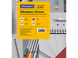 Обложка для переплета OfficeSpace BC7055 "Кожа" 230г/кв.м красный картон 100л.