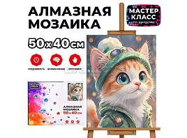 Алмазная мозаика 40*50 MKA5040-94 Котик в шапочке