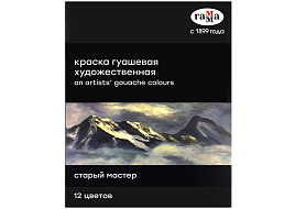 Гуашь художественная 12цв. Гамма 180320219 "Старый мастер", 18мл/туба, картон. упаковка