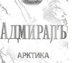 Туалетная вода мужская Адмирал Арктика 100мл.Одеколон