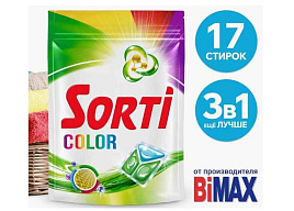 Стиральный порошок Капсулы Sorti 17шт Колор