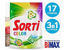 Стиральный порошок Капсулы Sorti 17шт*13г Колор