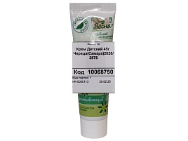 Крем Детский 45г Череда(Самара)2628/3878