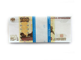 Деньги 100 рублей К