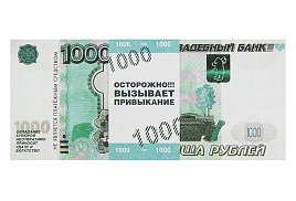 Деньги 1000 рублей 1417819