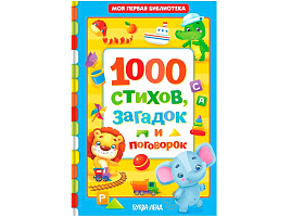 Книга 5034803 100 стихов