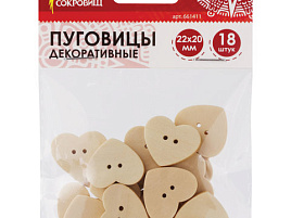 Пуговицы декор 661411 Сердце