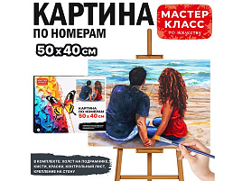 Картина для раскрашивания 40*50 MKR5040-34 Красивая пара, по номерам