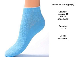 Носки Женские 2С2 Поворино