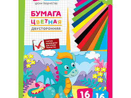 Цветная бумага 16л. 16цв. ArtSpace Нб16-16гдв_28780 двусторонняя, газетная, "Дракон"