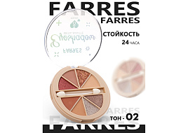 Тени для век 8 цветов Farres 1817-02
