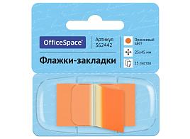Закладки самоклеящиеся OfficeSpace 362442 25*45мм, 25л., оранжевый, в диспенсере, европодвес